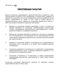 Страница 34
