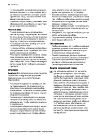 Страница 42