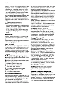 Страница 44