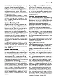 Страница 45