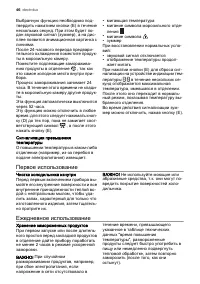 Страница 46
