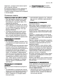 Страница 51