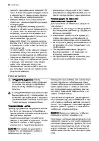 Страница 52