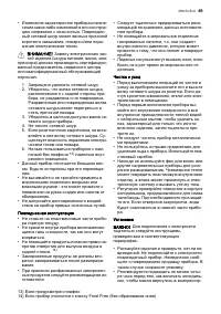Страница 49