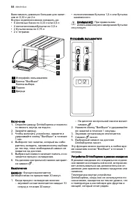 Страница 54