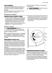 Страница 55