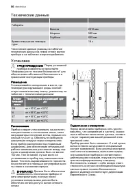 Страница 56