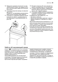 Страница 59