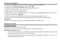 Страница 26