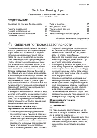 Страница 17