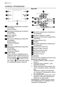 Страница 20