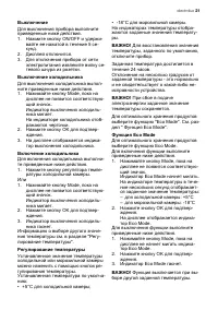 Страница 21