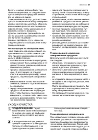Страница 27
