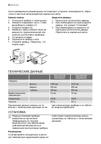 Страница 30