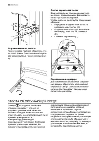 Страница 32