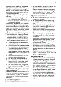 Страница 49