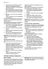 Страница 54