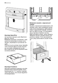 Страница 56
