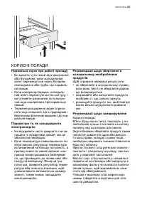 Страница 57