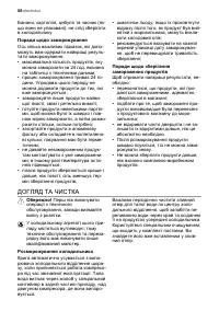 Страница 58