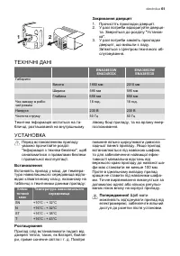 Страница 61