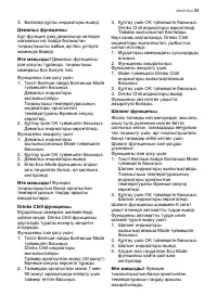 Страница 21