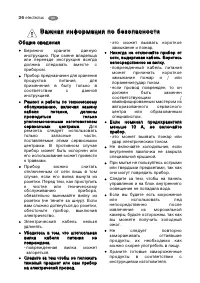 Страница 36