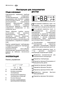 Страница 38