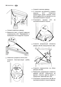 Страница 56