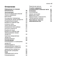 Страница 53