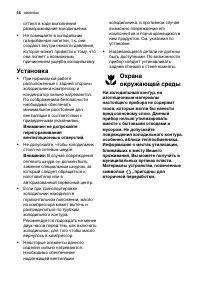 Страница 56