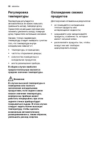 Страница 58