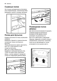 Страница 60
