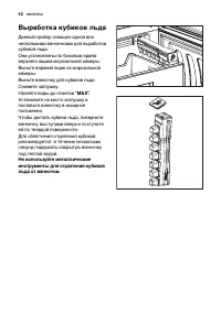 Страница 62