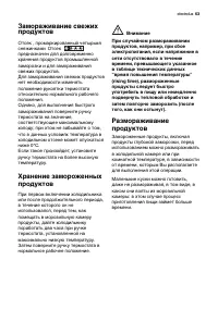 Страница 63