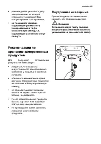 Страница 65