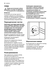 Страница 66