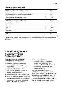 Страница 67