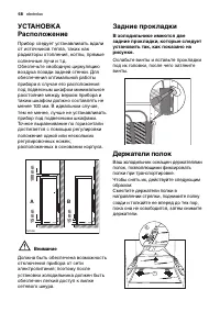 Страница 68