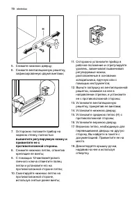 Страница 70
