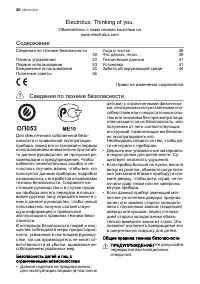 Страница 30