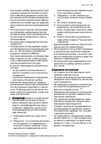 Страница 31