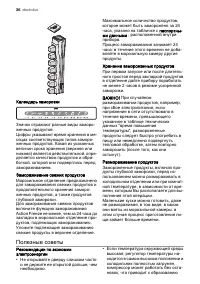 Страница 36