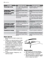 Страница 40