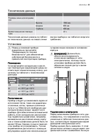 Страница 41