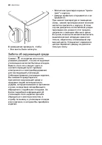 Страница 44