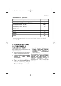Страница 23