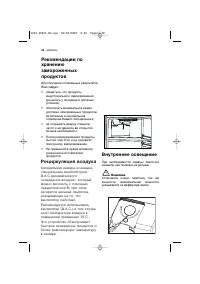 Страница 20