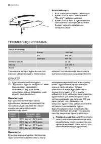 Страница 30