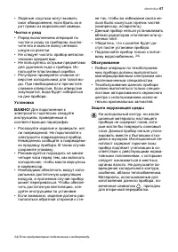 Страница 67